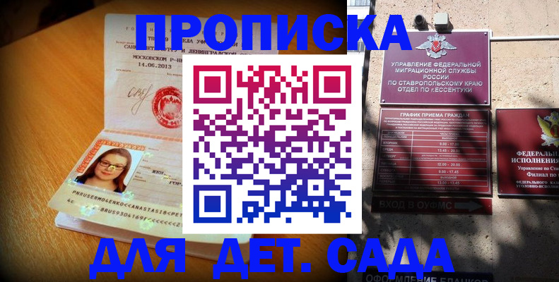 прописка поиск в Рузаевке