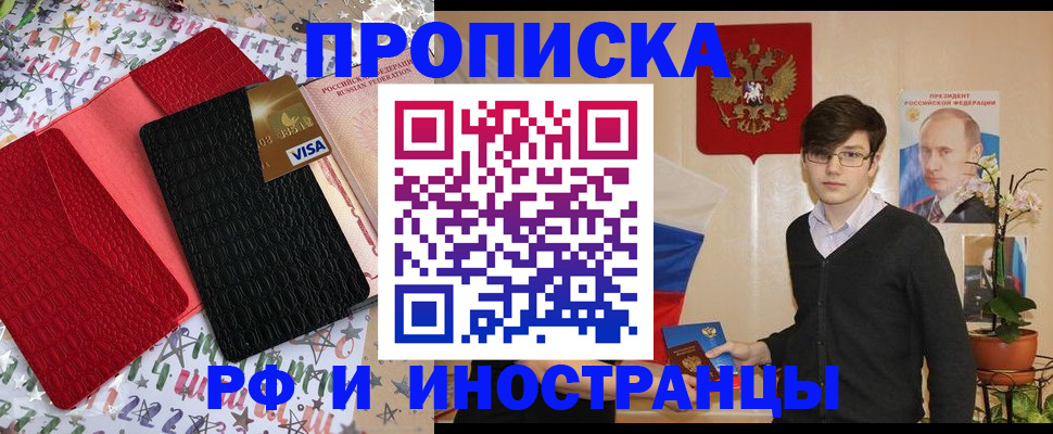 временная регистрация надежно в Рузаевке