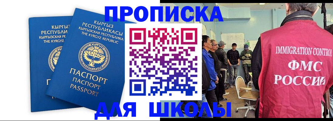 прописка иностранных граждан в Рузаевке